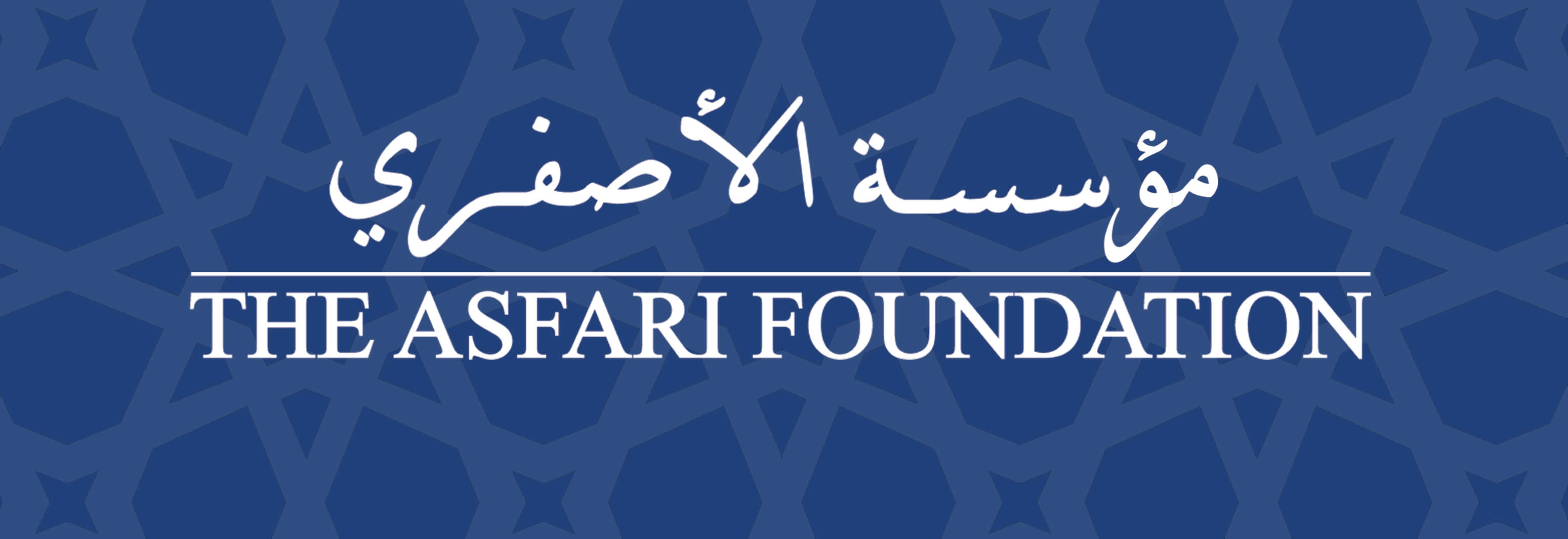 Asfari Foundation