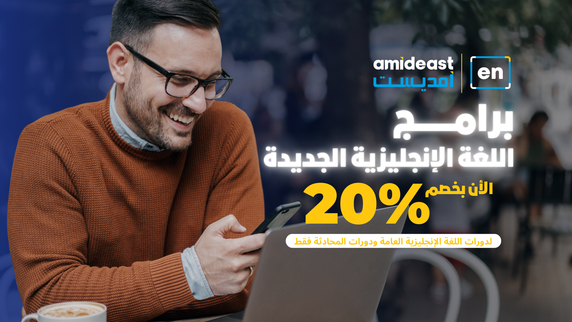 The Best and efficient English Course at Amideast Egypt