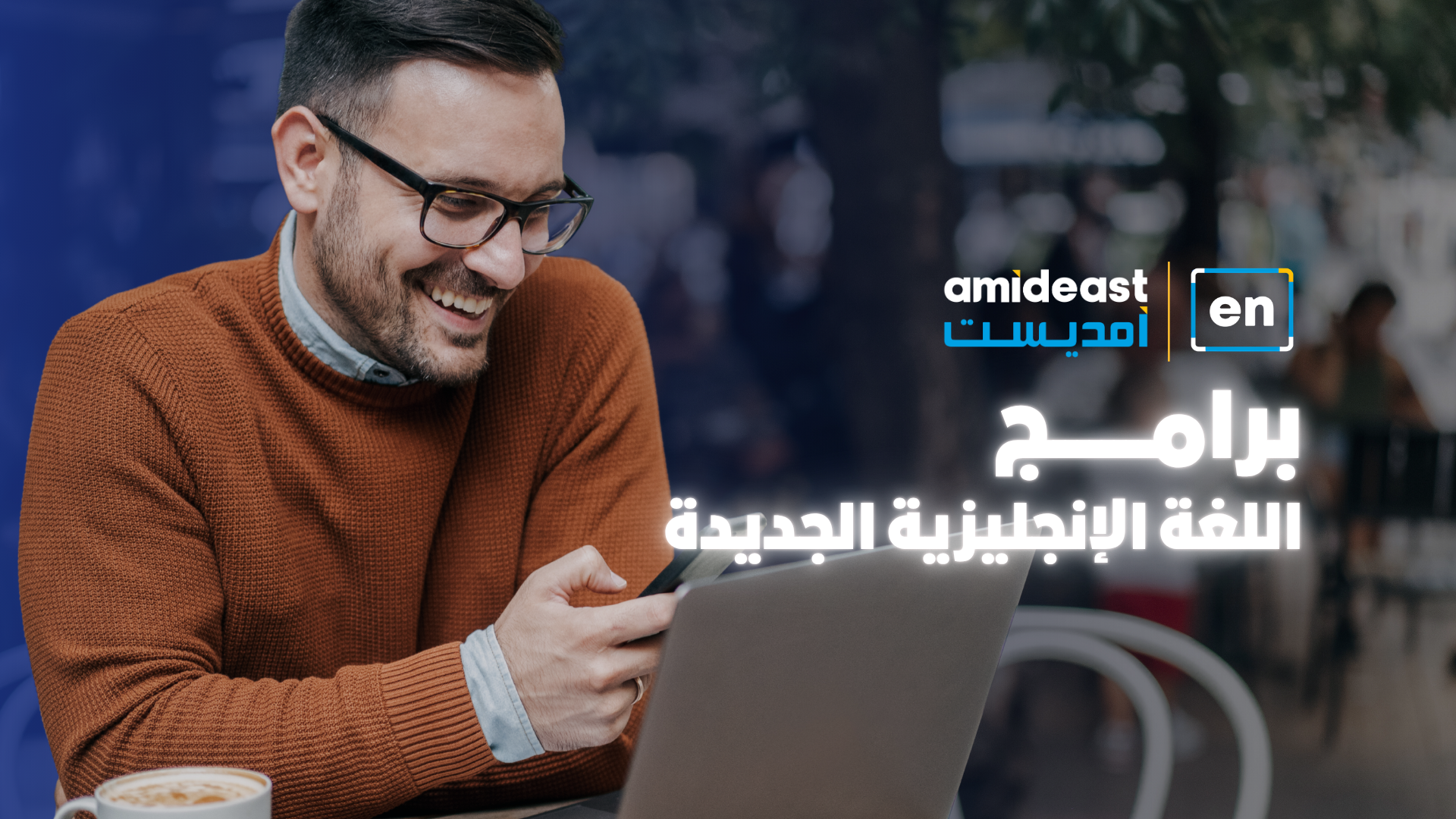 افضل كورس انجليزي
