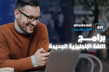 افضل كورس انجليزي